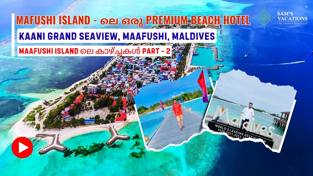 Mafushi Island - ലെ ഒരു Premium Beach Hotel | Maldives on a Budget?  Kaani Grand Hotel Maafushi
