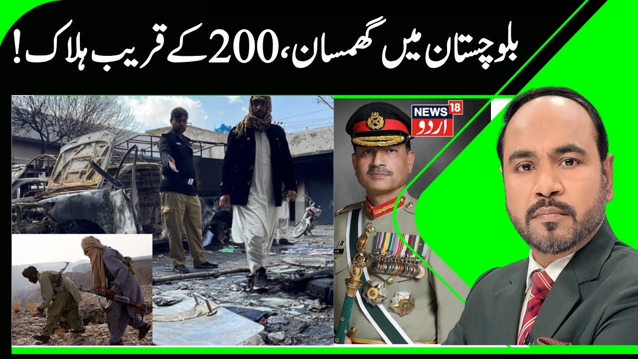 BLA's Major Operation in Balochistan Pakistan | Hundreds Killed including Civilians, Fighters & Army