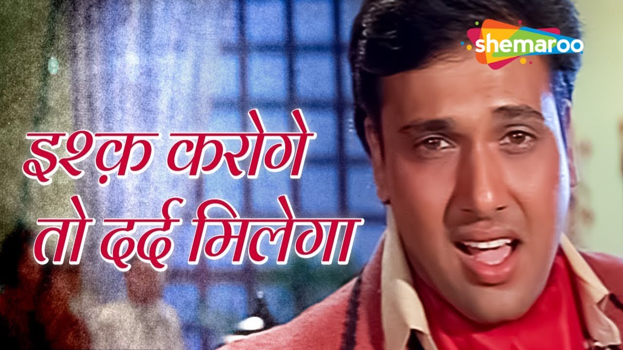 इश्क़ करोगे तोह दर्द मिलेगा (Ishq Karoge To Dard Milega) | Sad Hindi Song | Govinda