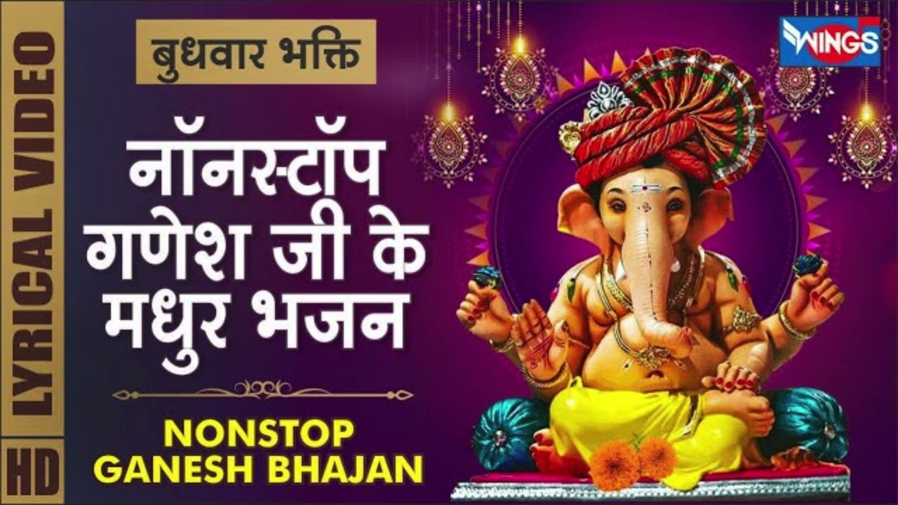 विघ्न दूर करने वाला चमत्कारी गणेश भजन// #ganeshbhajan //#hindudevotional  // #spritual //#healingera