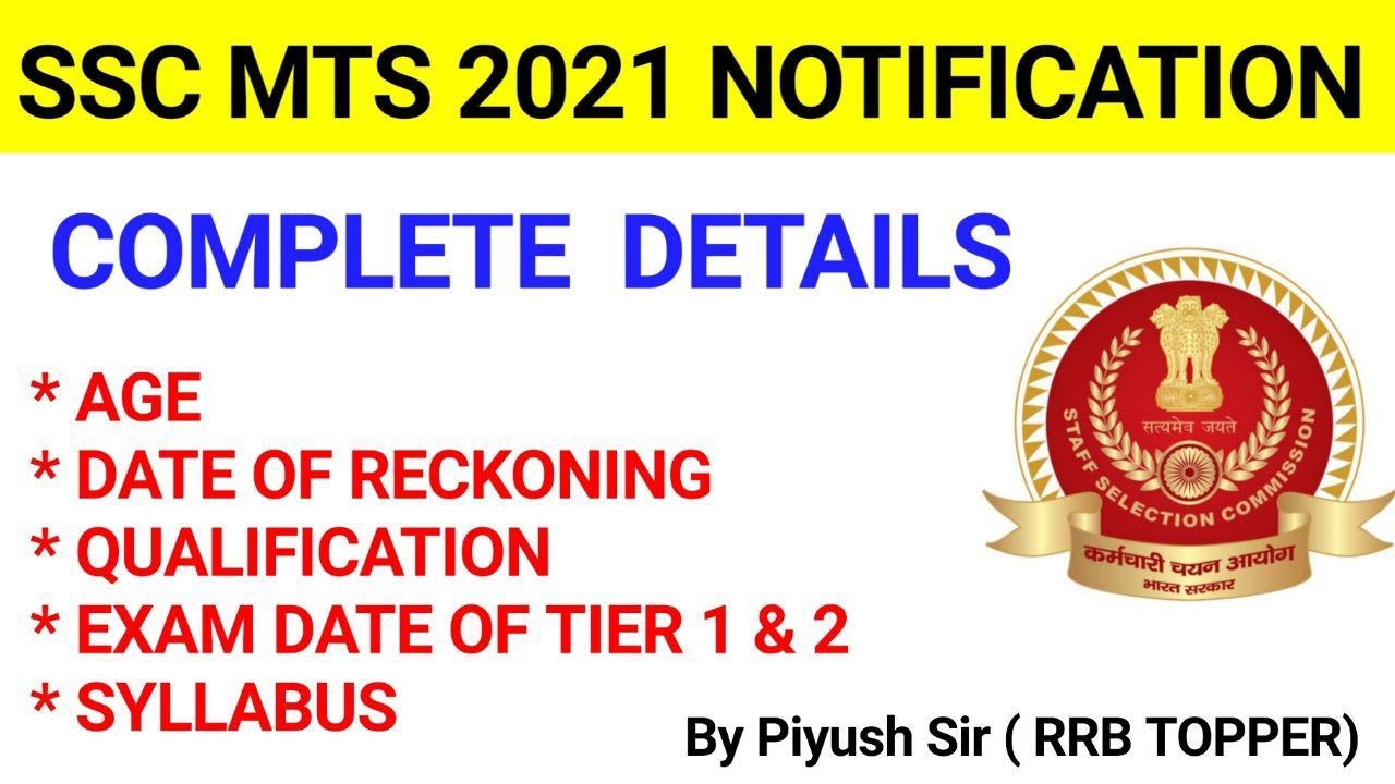 ssc mts 2021 notification/ssc mts 2021/ssc mts total vacancy/ssc mts job profile/ssc mts salary/mts