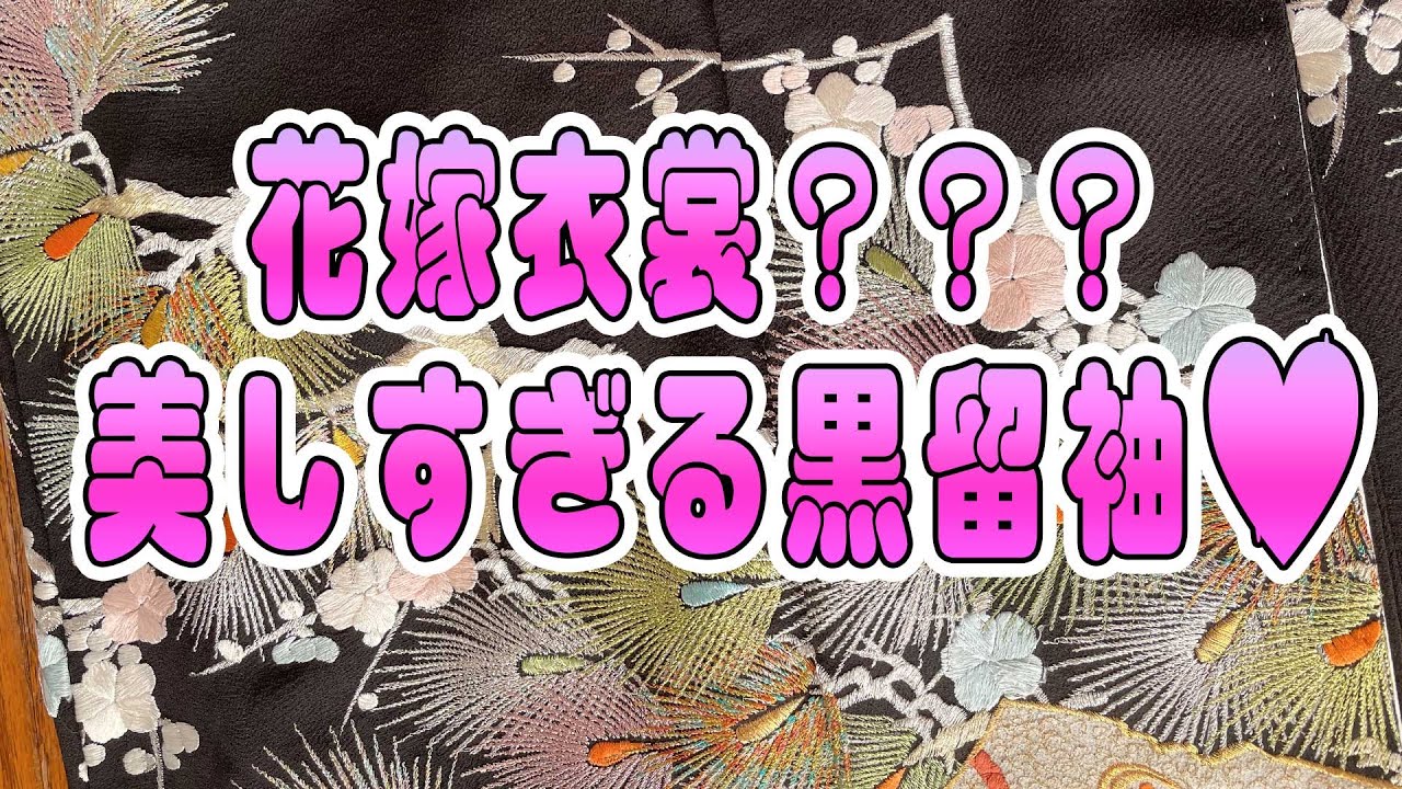 【 着物箱買い 】5箱の４箱目開封!!  [Buying a kimono box] Opening the 4th box of 5 boxes!!