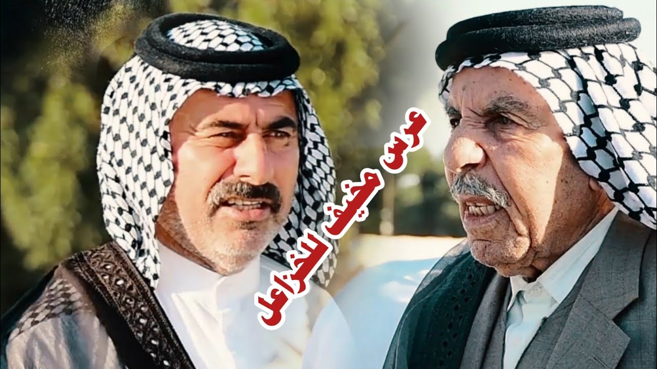 اضخم حضور وجهاء و مشايخ و سادة في افراح الخزاعل// حفل زفاف ضخم جدا حفل زفاف حيدر الخزعلي
