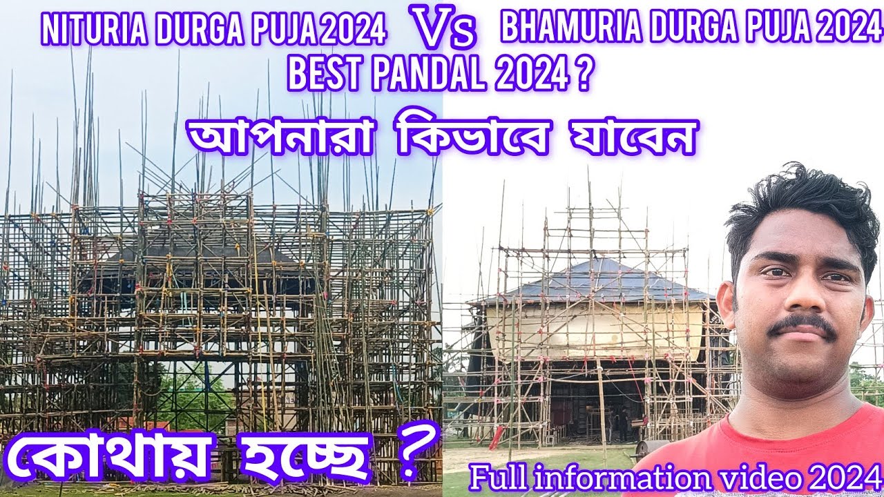 Bhamuria Durga Puja Pandal 2024 | Nituria Durga puja pandal 2024 | Bhamuria Durga Puja 2024 #purulia