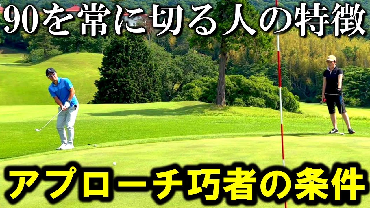 【アプローチで意識しているのは○○】打ち方よりも重要なこと これが出来るとミート率が格段に安定し上手くなります！