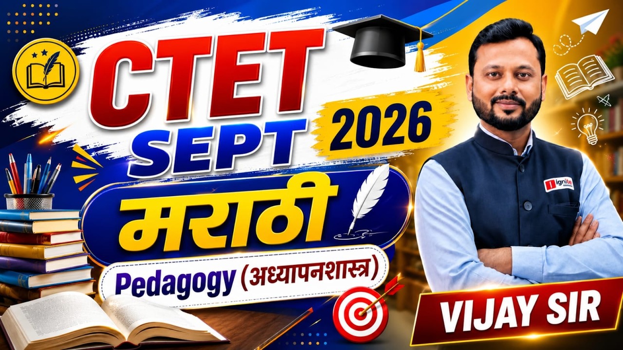 CTET SEPT 2026 | मराठी Pedagogy (अध्यापनशास्त्र) | Exam Oriented Preparation #tet2026