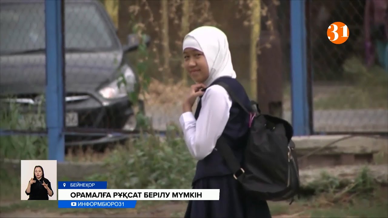Оқушы қыздарға мектепке орамал тағып баруына рұқсат етілуі мүмкін