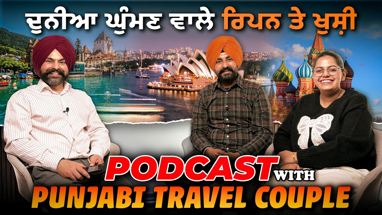 ਰਣਜਿੰਦ ਦੇ ਆਉਣ ਨਾਲ ਜ਼ਿੰਦਗੀ ਬਹੁਤ ਖੂਬਸੂਰਤ ਹੋ ਗਈ | Punjabi travel couple | Haanji Podcast