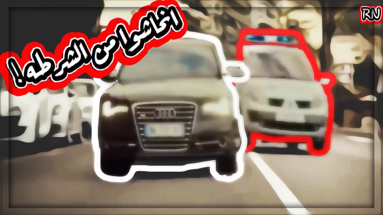 شيلات افلام🔥.//حماااس😻//انحاشوا من الشرطه!🙀🔥//شوفو شنو صار...!🔥