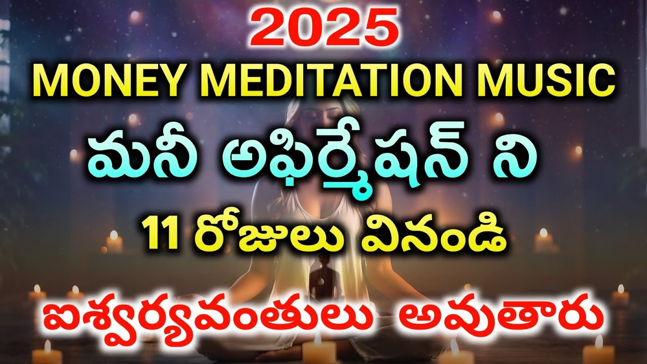 2025 Best Money Meditation Affirmations | Money Affirmations in Telugu | Become Rich Affirmations