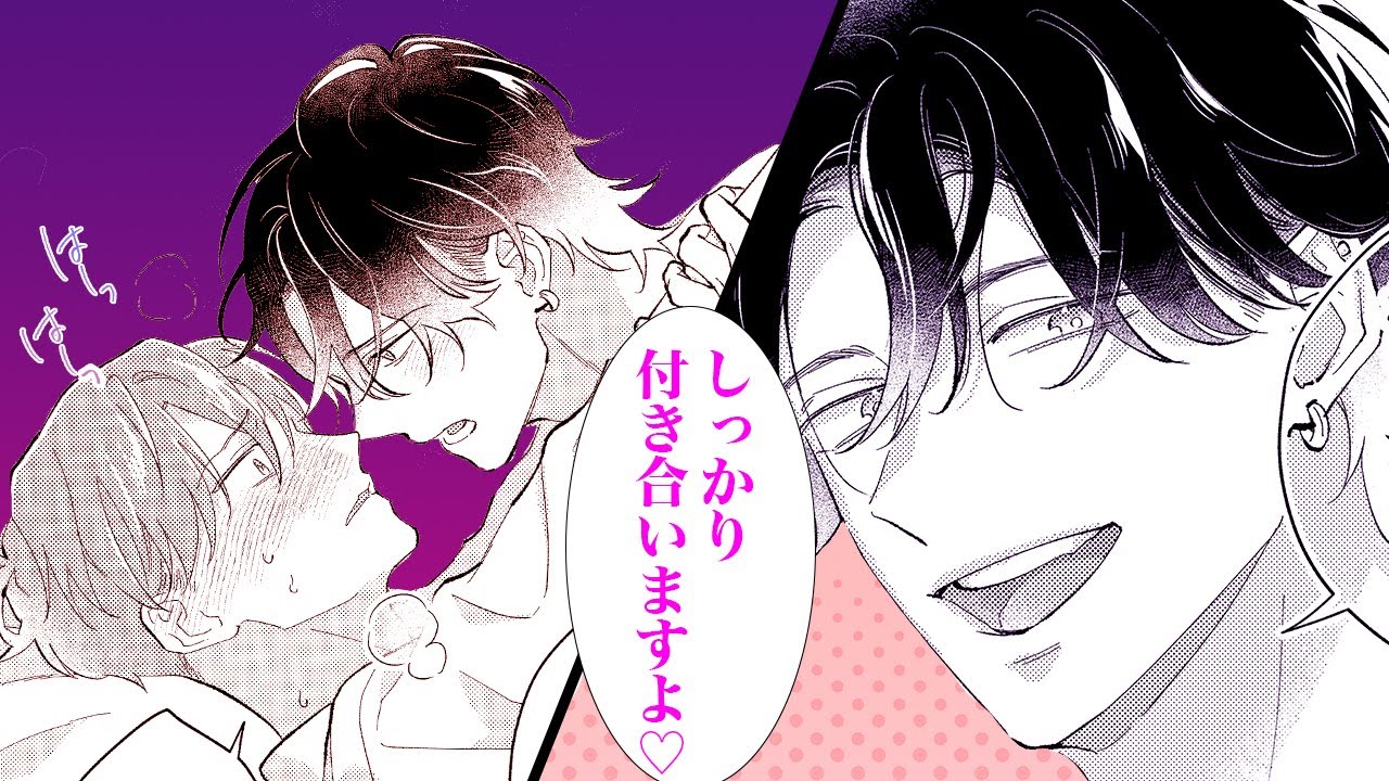 【商業BL漫画】大人のオモチャを扱うお店の店長に開発されちゃって...♡【ピンク・ディペンド】│BL CLLENN【マンガチャンネル】