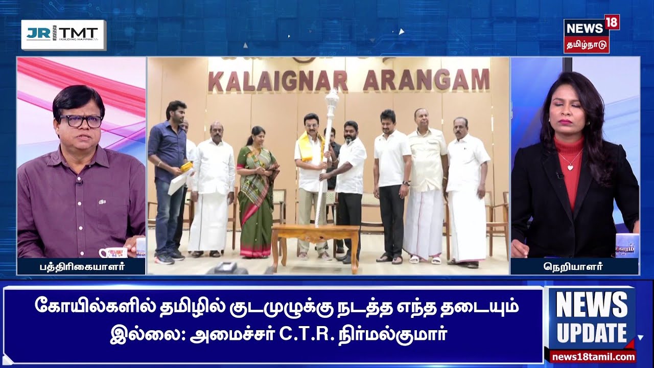Sollathigaram Reel | திமுகவின் வாக்கு வங்கி பெருசா?  IUML வாக்கு வங்கி பெருசா?