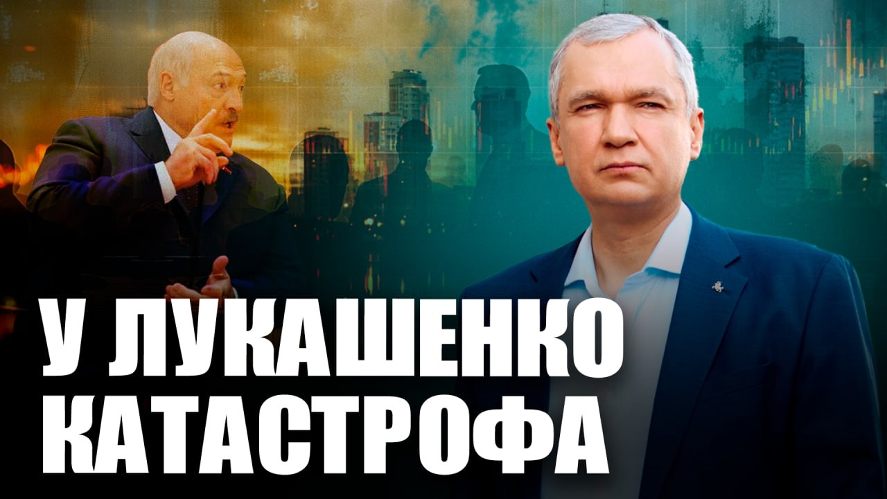 Экономика падает в пропасть / Лукашенко кричит