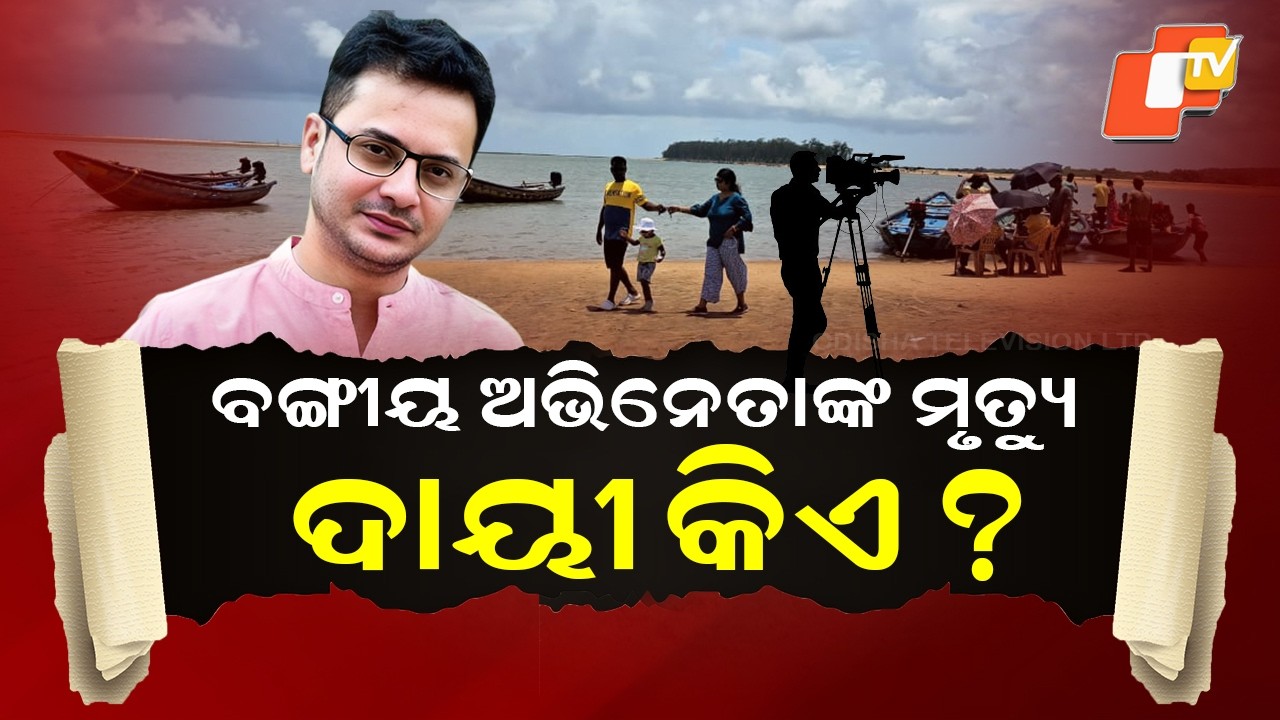 Special Story: Actor Rahul Banerjee Dies During Sea Shoot at Talsari Beach