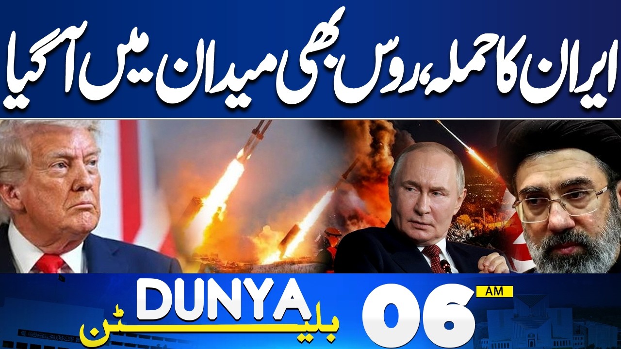 Iran-US War | US Strikes Again | Russia Entry | Shocking Updates | 06 AM Bulletin
