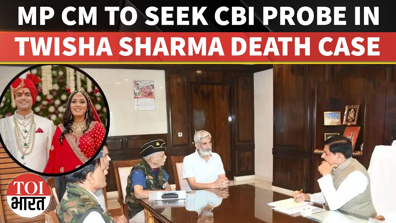 MP CM Mohan Yadav To Seek CBI Probe In Bhopal Woman Death Case | Family Alleges Harassment