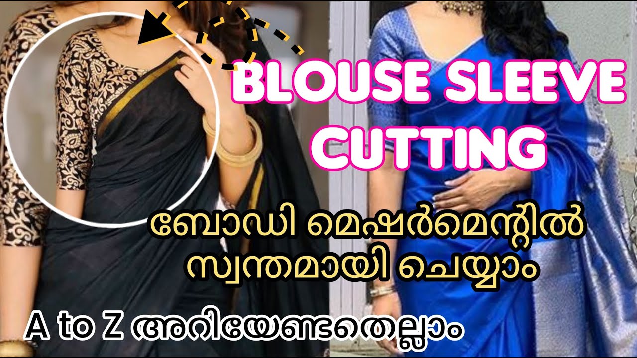 Blouse sleeve cutting ഇനി സ്വന്തമായി ചെയ്യാം Body Measurement perfect method for beginners