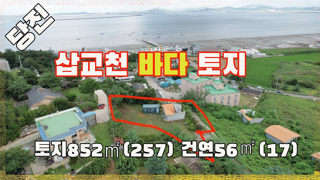 [물건번호3247]충남 당진시 신평면 