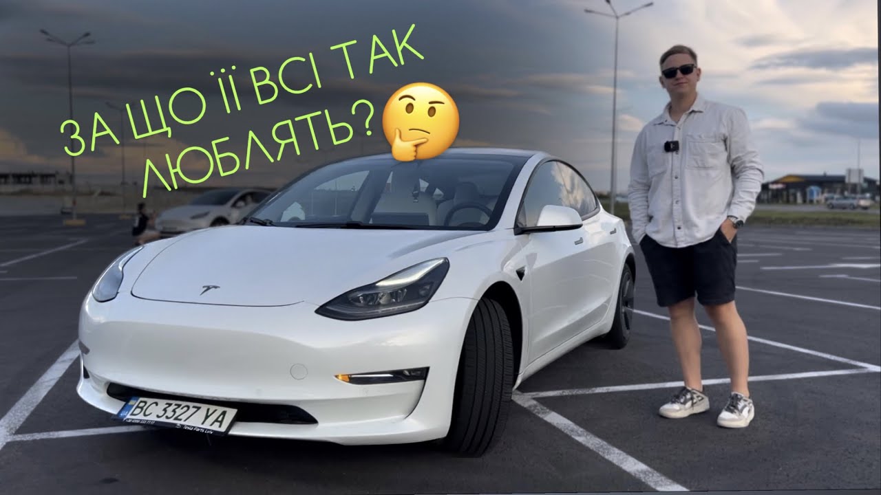 Я купив Tesla Model 3 щоб заробити $4,000. Огляд.