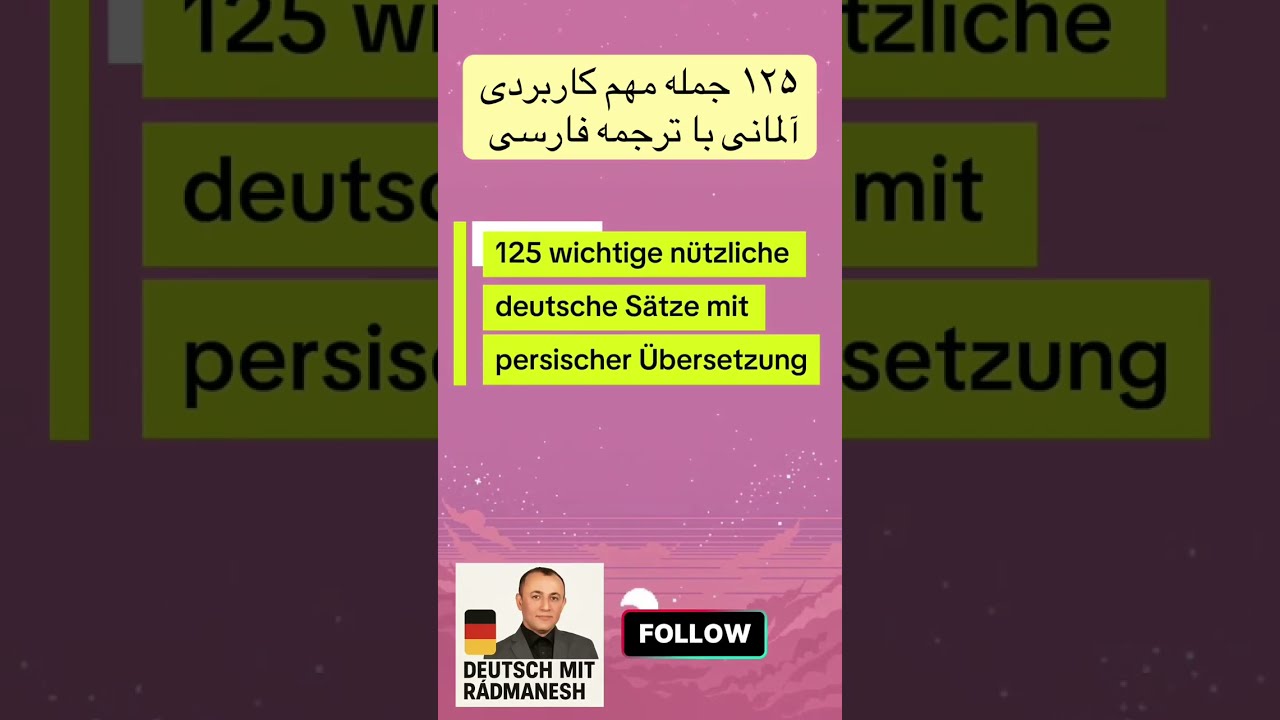 ۱۲۵ جمله مهم کاربردی آلمانی با ترجمه فارسی