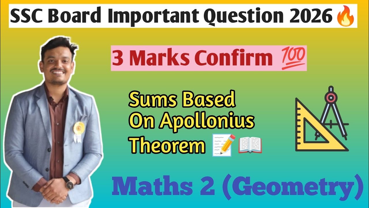 How To Solve Sums Based On Apollonius Theorem? | SSC Board 2026 | 10th Maths 2 | 2.2 | Important Sum