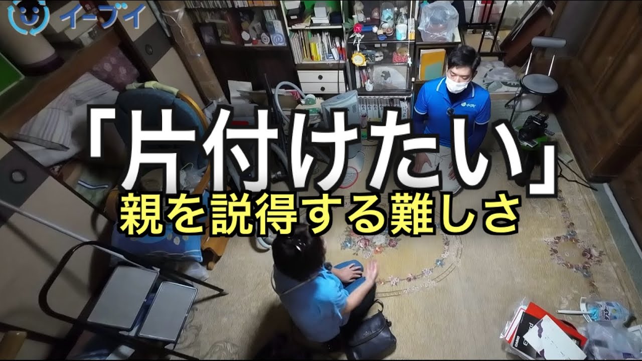 「ハサミが20本もある」価値観が違う母の遺品整理【前編】
