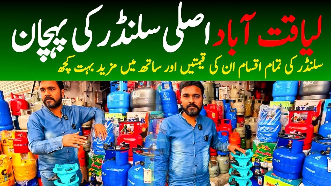 Karachi famous Liaquatabad Market LPG cylinder wholesale shop @focus with fahim