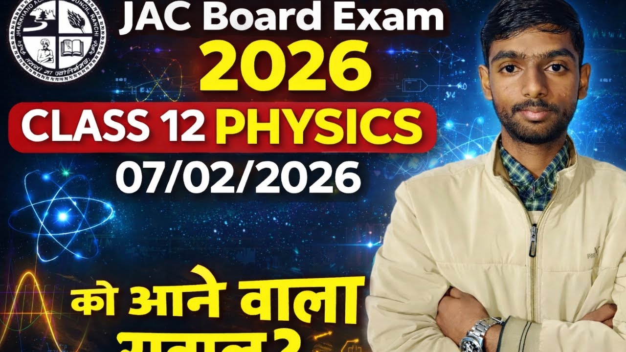 Class 12 Physics JAC Board Exam 2026 🔥 | 07 Feb 2026 को आने वाला सवाल | Important Questions