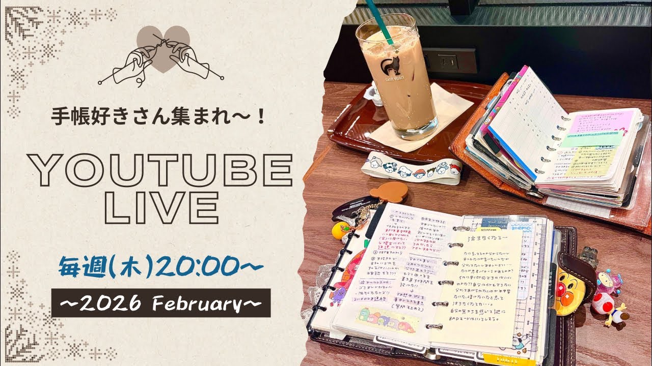 【ゲリラライブ】3月のセットアップしながらお話ししよう〜‌🪄︎︎◝✩ ‌‌