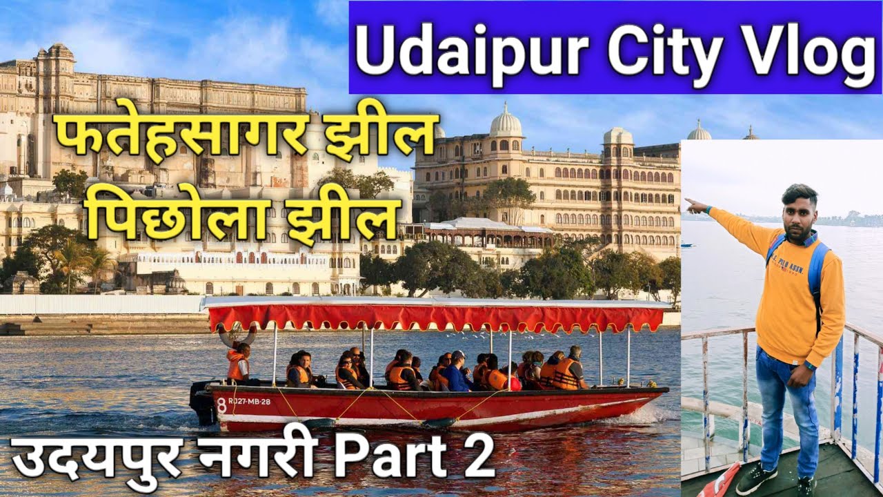 Udaipur City Vlog | फतेहसागर झील | पिछोला झील | Vijay Pingoliya Vlog