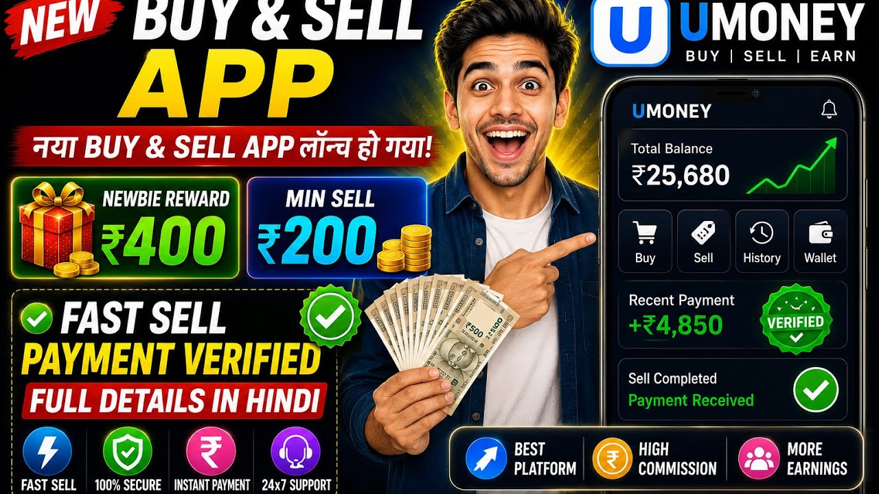     💸 UMoney Full Review Hindi | ₹400 Bonus + Fast Sell Payment | New Buy & Sell App 2026