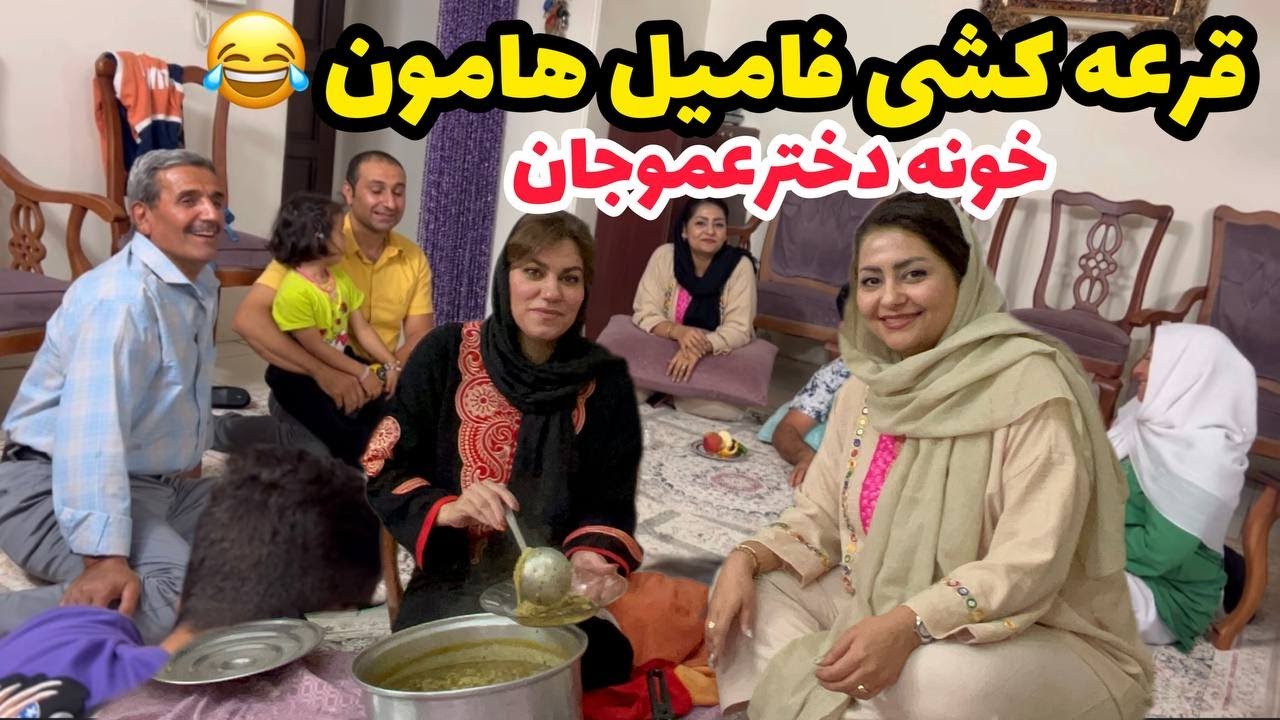 ولاگ خرید ، دورهمی و مهمانی دخترعمو به همراه قرعه کشی فامیلی ، روزمرگی های من
