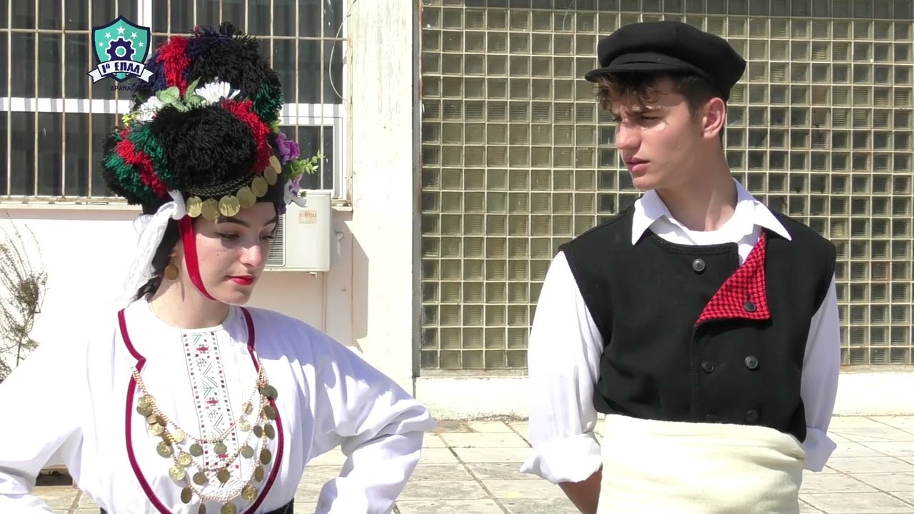 Κοίτα με γλυκιά μου αγάπη - 1o ΕΠΑ.Λ. Δράμας