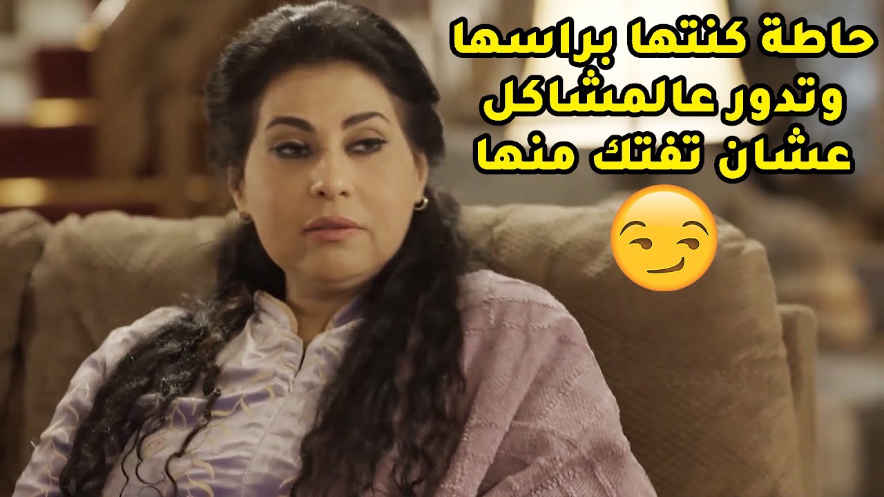 رد ولدها من شهر العسل ومن اول يوم حطت دوبها من دوب مرته🤭مسلسل قابل للكسر