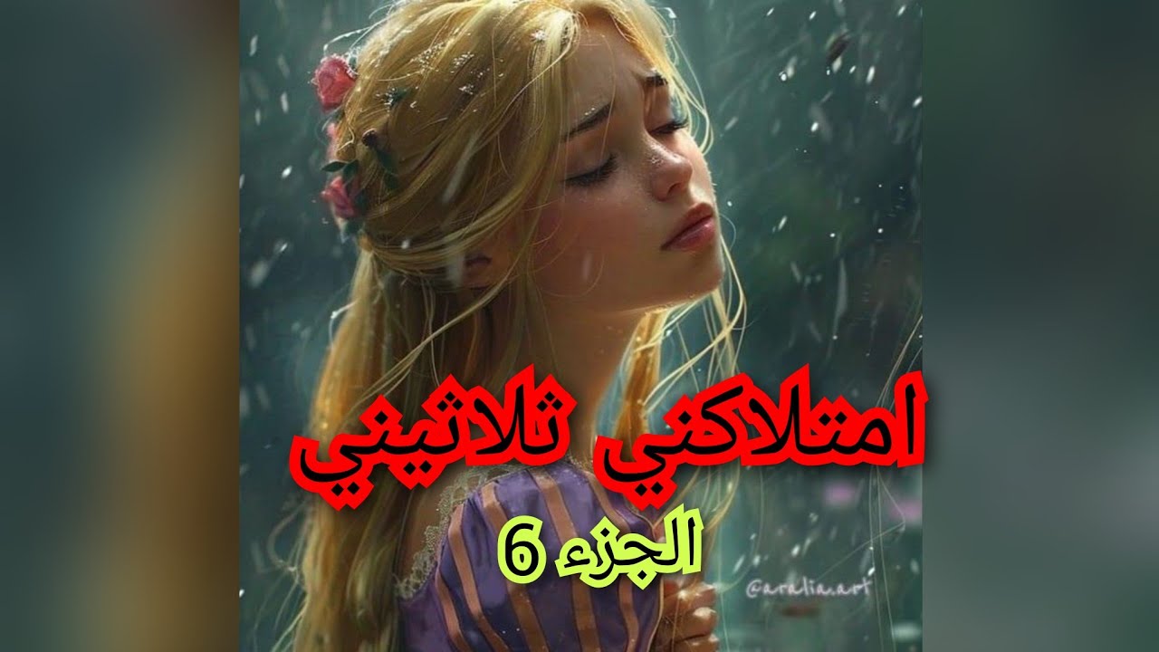 حبو وحناتو خلاوني نعيش معاه بسعادة .هذا الهدوء ماقبل العاصفة