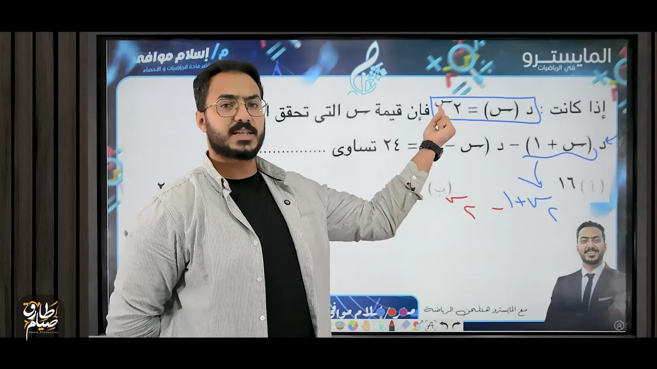 مراجعة شهر نوفمبر بحته 2 ث - مستر اسلام موافي