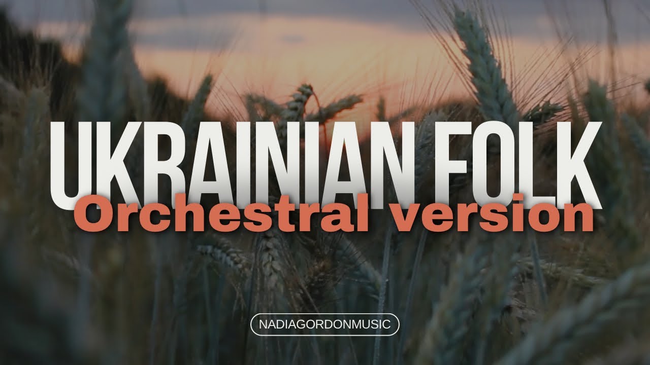 Ukrainian folk (orchestra arrangement) Українська народна пісня в симфонічній обробці