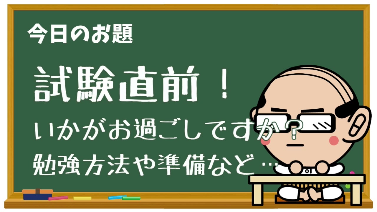【介護福祉士国家試験】直前！勉強方法や準備など雑談 #002