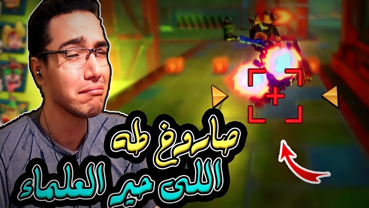 كراش سيارات أونلاين #186 أسلحة طه الإعجازية  Ps4 || CTR Nitro  Fueled Online races
