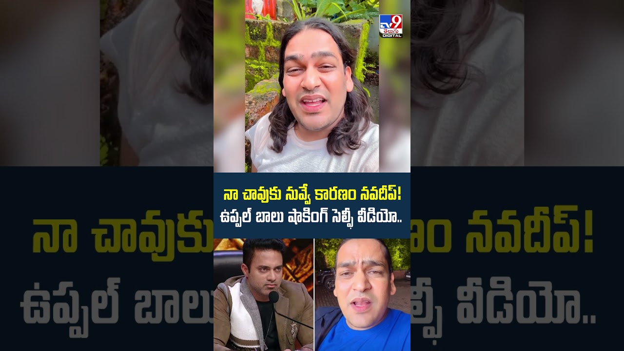 Uppal Balu Fires On Navdeep | Bigg Boss Agnipariksha Controversy | Uppal Balu Vs Navdeep - TV9