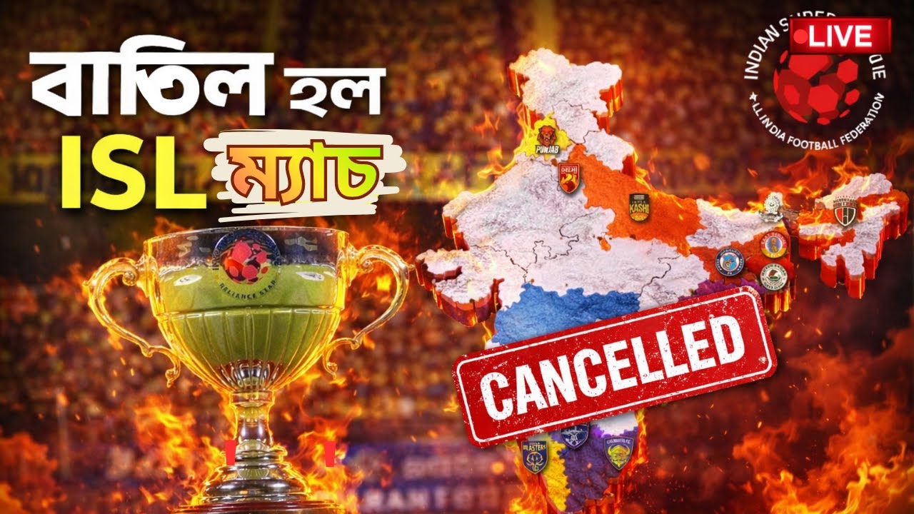 🔴LIVE : শুরুর আগে হোঁচট ISL -এর