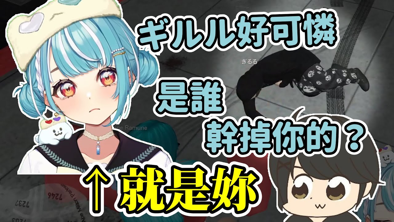【らむ和ギル】上線看到冤家（？）要幹嘛？當然是互毆啊【白波らむね/ギルくん/VCRGTA2】