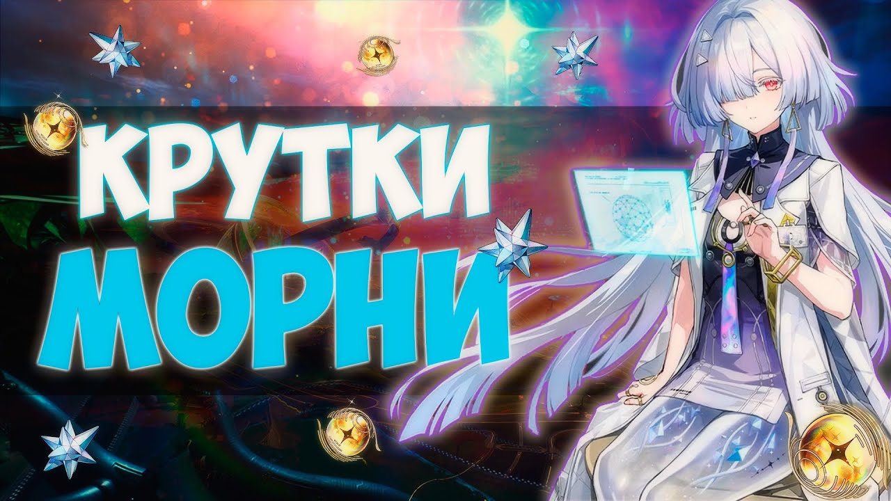 НИКТО ЭТОГО НЕ ОЖИДАЛ! МОРНИ! 🌸 | Wuthering Waves