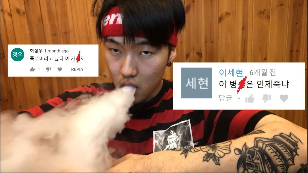 전담1위 유튜버 테일러가 악플을 읽어보았습니다.ㅠㅠ