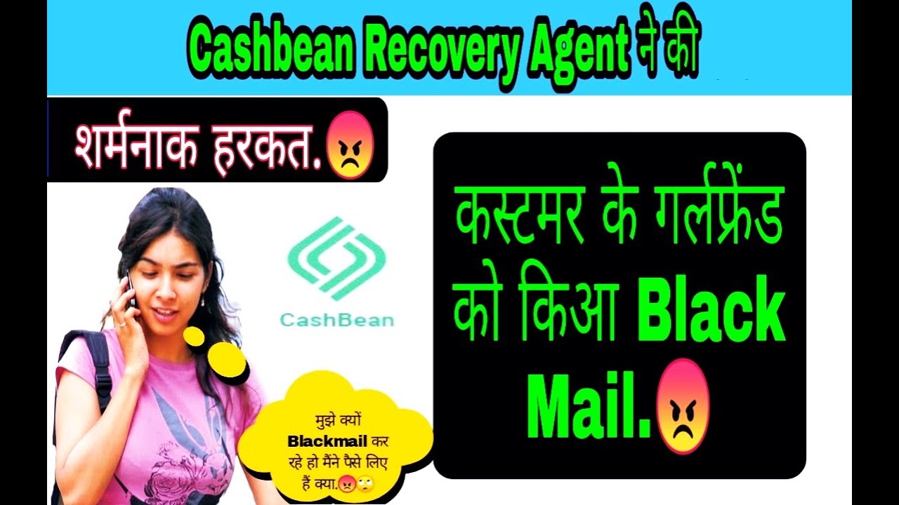 Cashbean loan recovery agent blackmailed customer's girlfriend to repay the loan..REC-49😡🙄