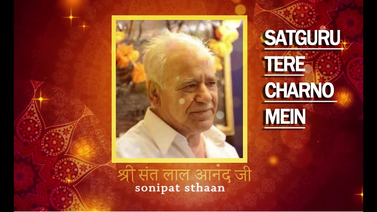 Samarpan Guru Charno Mein