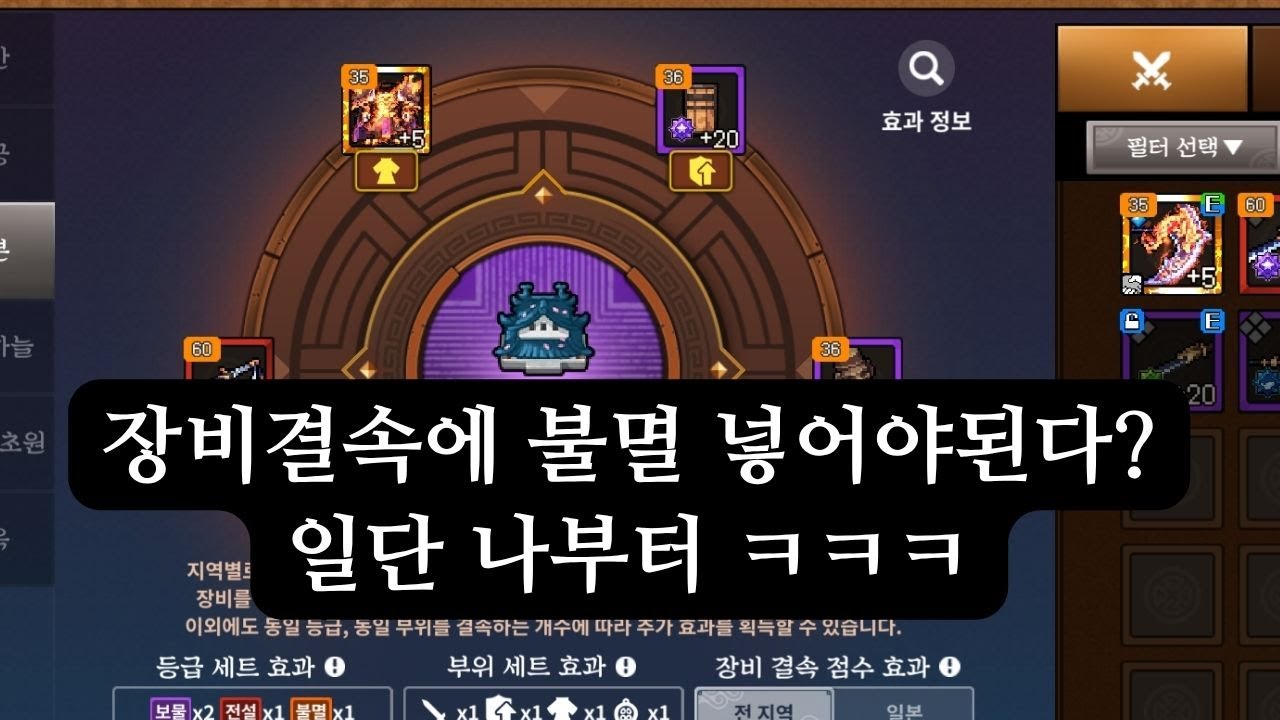 장비결속 뉴메타발견 타채챙기십쇼