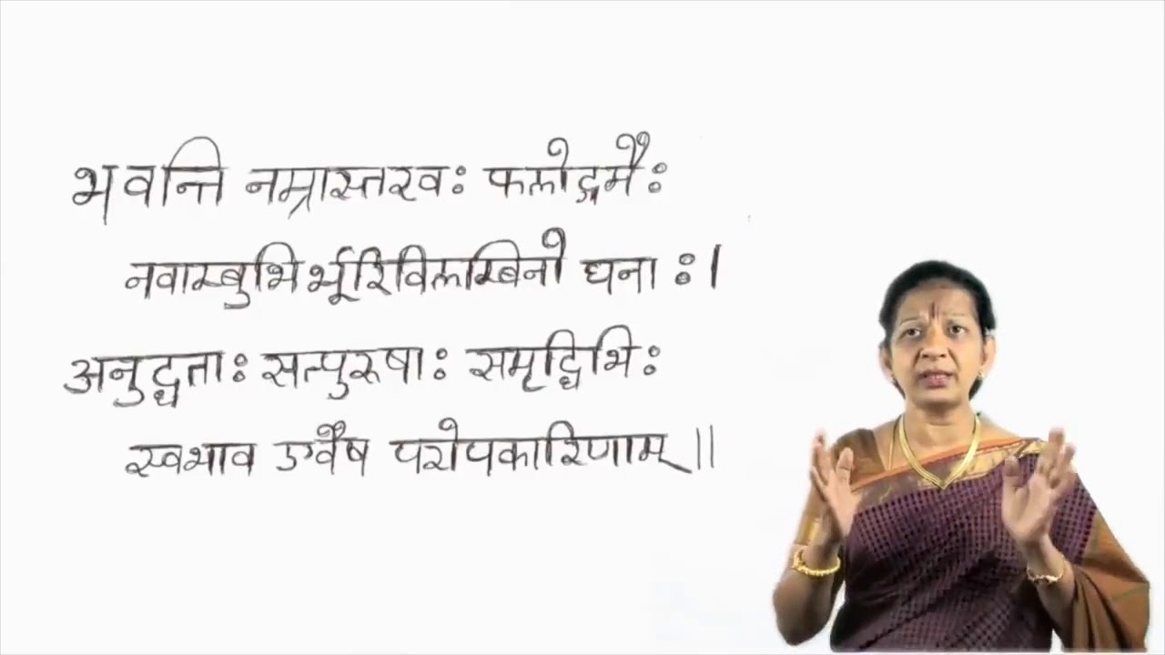 Subhashitas   The Blend of Joy and Reason
