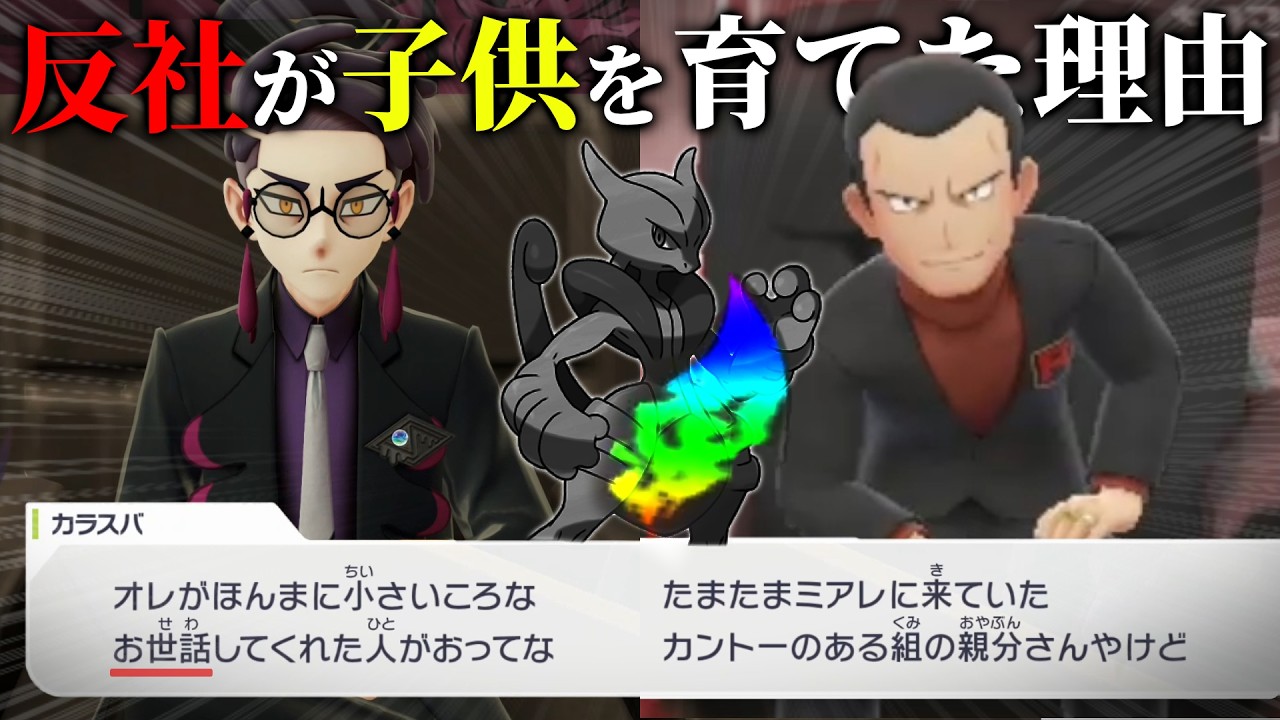 10年前、なぜサカキはミアレに来たのか
