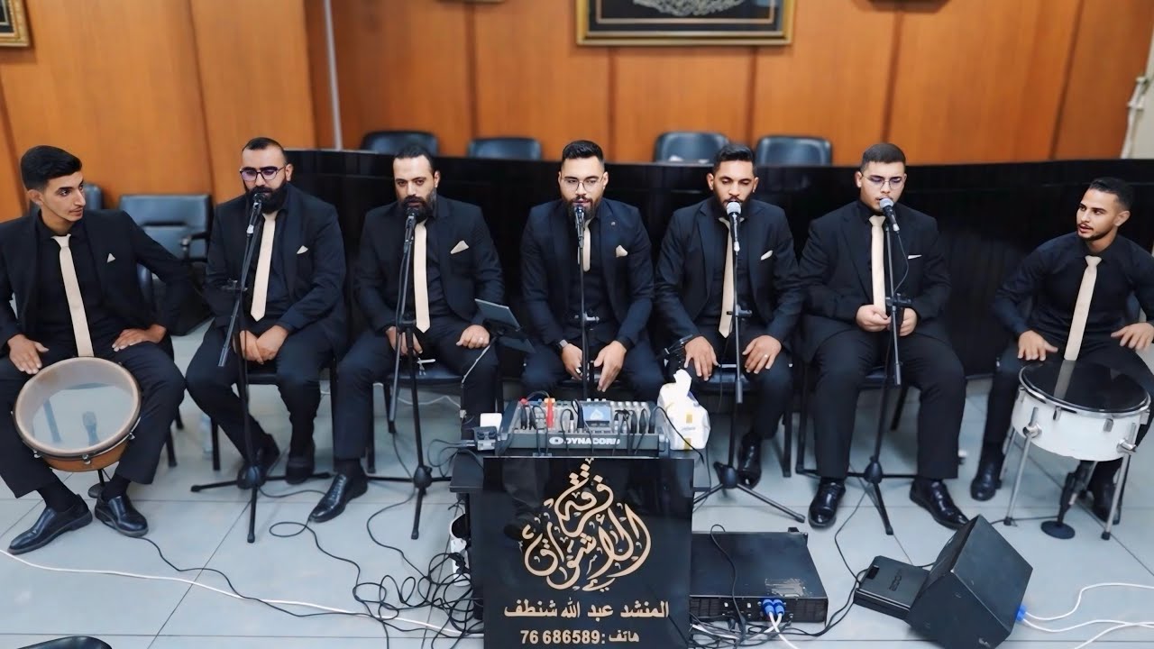 الحمد لله الذي أنار الوجود - المنشد عبدالله شنطف
